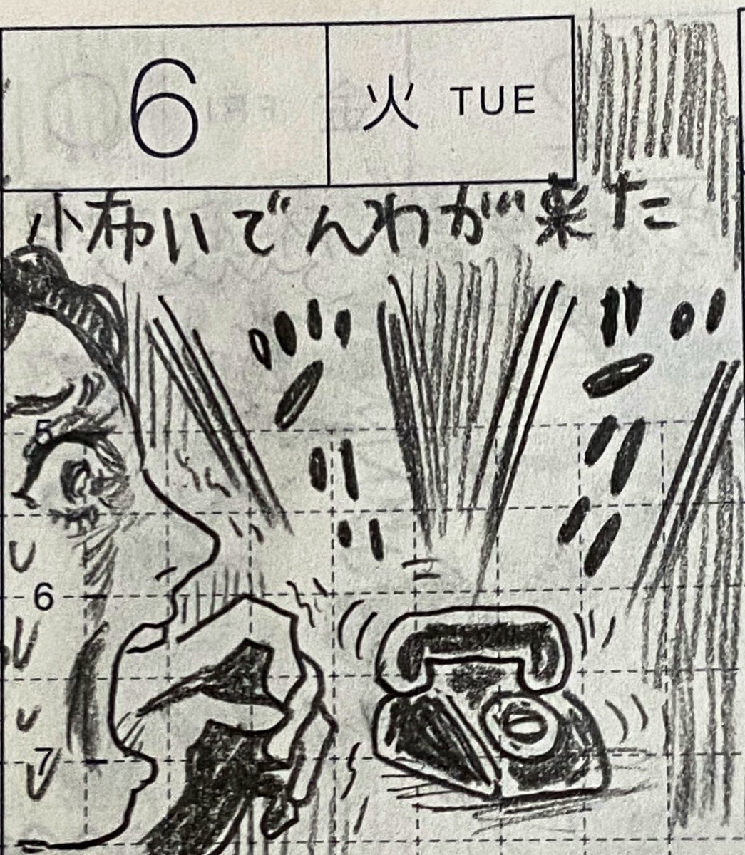 10月第2週の一コマ絵日記 1/2
いろいろあったが無事うまくいき、本当に良かった
#一コマ絵日記 