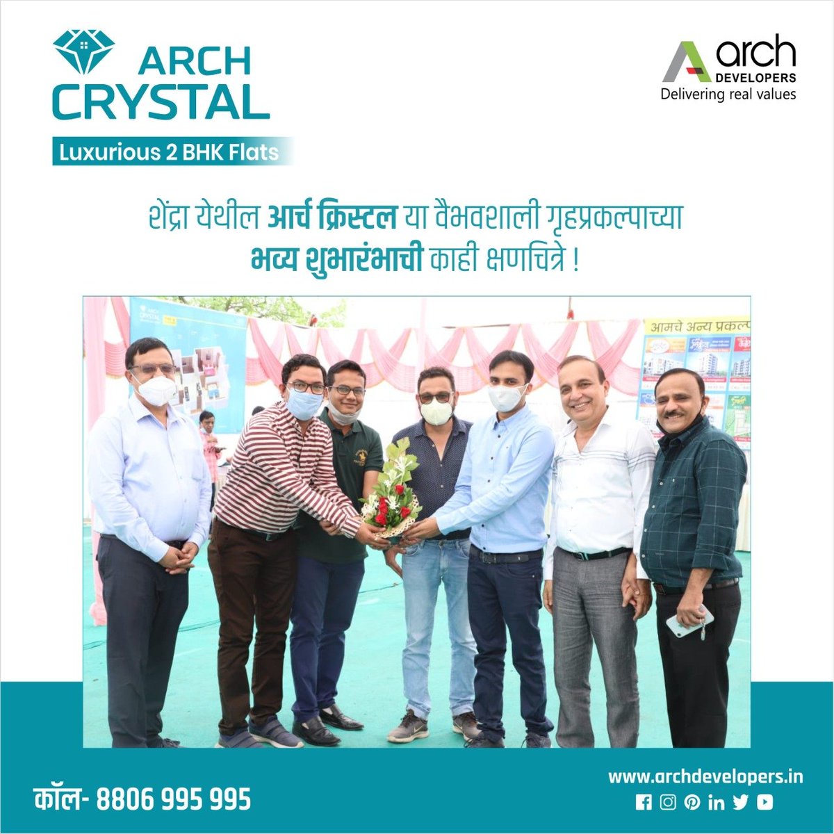 DevelopersArch's tweet image. शेंद्रा येथील आर्च क्रिस्टल या वैभवशाली गृहप्रकल्पाच्या भव्य शुभारंभाची काही क्षणचित्रे !

#ArchDevelopers #ArchCrystal #Shendra #DMIC #NewProjectLaunch
