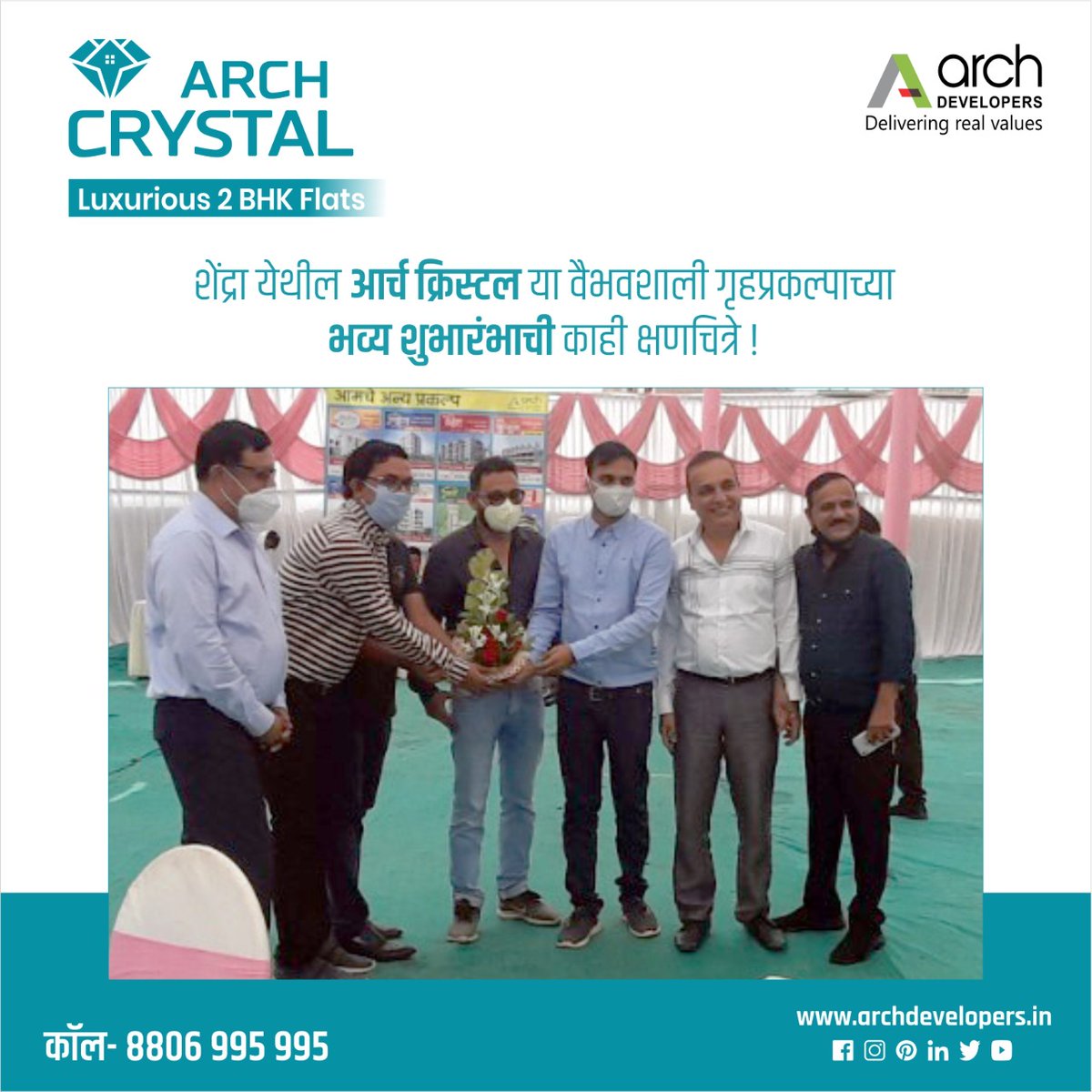 DevelopersArch's tweet image. शेंद्रा येथील आर्च क्रिस्टल या वैभवशाली गृहप्रकल्पाच्या भव्य शुभारंभाची काही क्षणचित्रे !

#ArchDevelopers #ArchCrystal #Shendra #DMIC #NewProjectLaunch