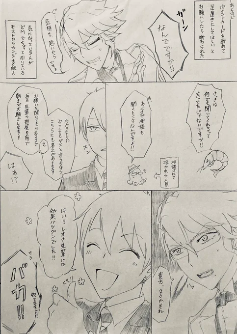 #twstプラス ?監?
足置き漫画の直前の話です。まだ煎じてなかったので煎じます。ドM監です。

監「?先輩に気持ち悪いって言われてドキドキしちゃいました…♡」
?「そんな報告いりません、出口は後ろですよ」 