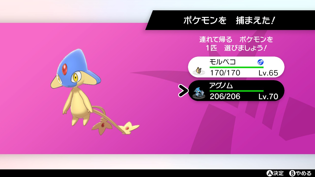 オドロキ アグノム色違いだーー ポケモン剣盾 Nintendoswitch T Co 6iny7k96re Twitter