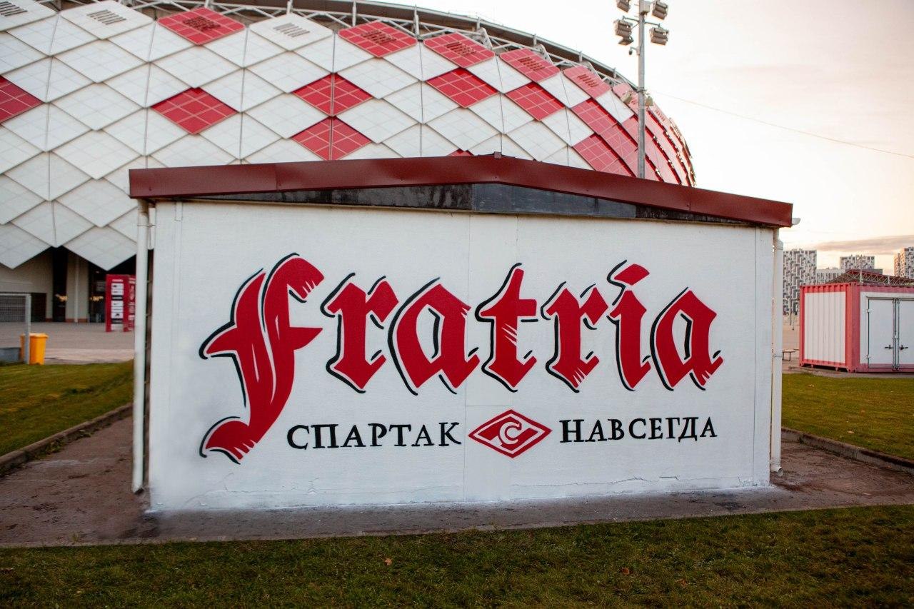 Граффити Спартак Москва