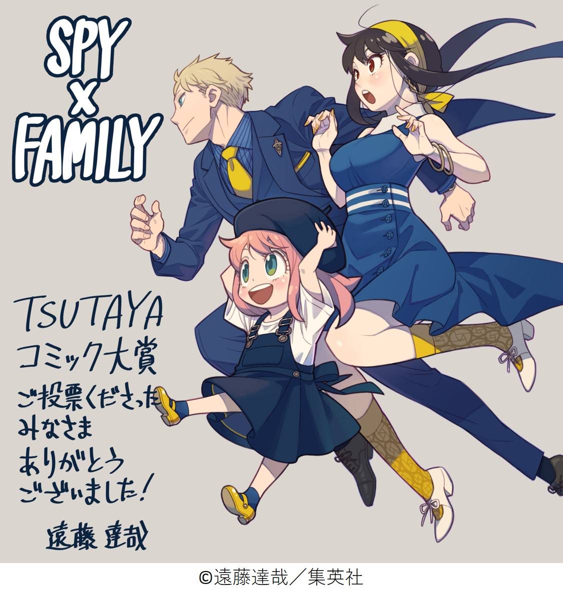 【PREVIEW】[SPY×FAMILY] - Khi điệp viên lập gia đình!