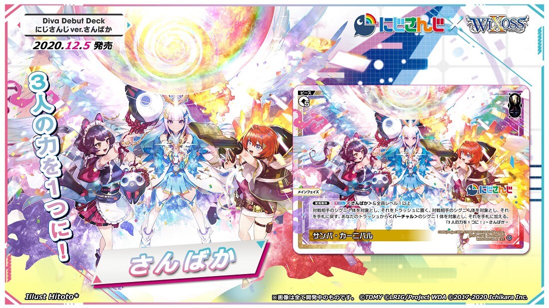 センター】アンジュ レベル3 DiR WIXOSS ウィクロス にじさんじ 【公式