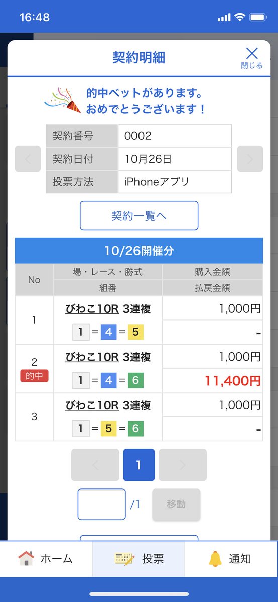 noodlesvitz's tweet photo. 久々やって当たった😊
この調子でお願いします！ https://t.co/21cLZ026gW