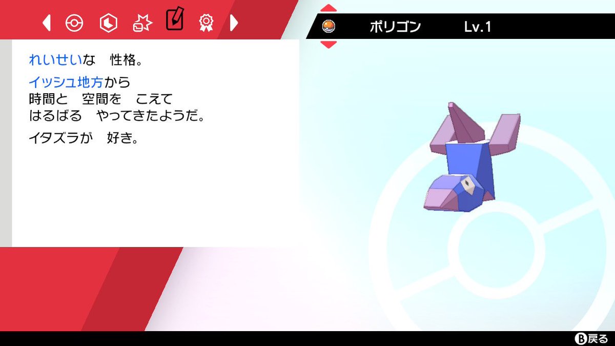 kchuru029's tweet photo. 🎪きゅくん1BOX提供🎪
⚫BW乱数産⚪
選べるポケモン大放出企画

🌟【A0  ポリゴンorポリゴン2】が
🌟抽選で10名様に当たります！

◆参加方法
ちゅる と きゅくんの2人をフォロー&amp;RT
( @Sound93608039 )

◆応募締切  29日の21時〆

#ポケモン配布 #剣盾 https://t.co/ihD6KY4fm9