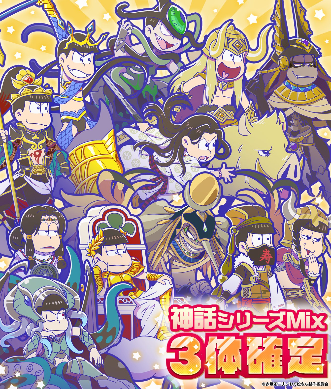 おそ松さんアプリ公式アカウント「アラーム」「ぽこボール」「へそくり