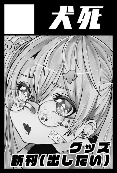 野良いぬ Norainuの漫画作品一覧