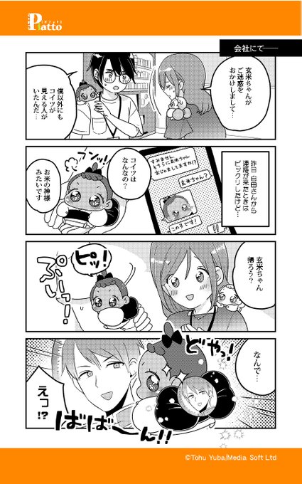 玄米酒のtwitterイラスト検索結果