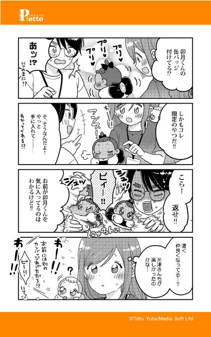 湯葉とうふのtwitterイラスト検索結果 湯葉とうふのtwitterイラスト検索結果