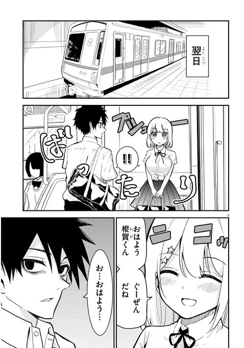 ネガティブ君とポジティブちゃんの話3/3(再掲) 