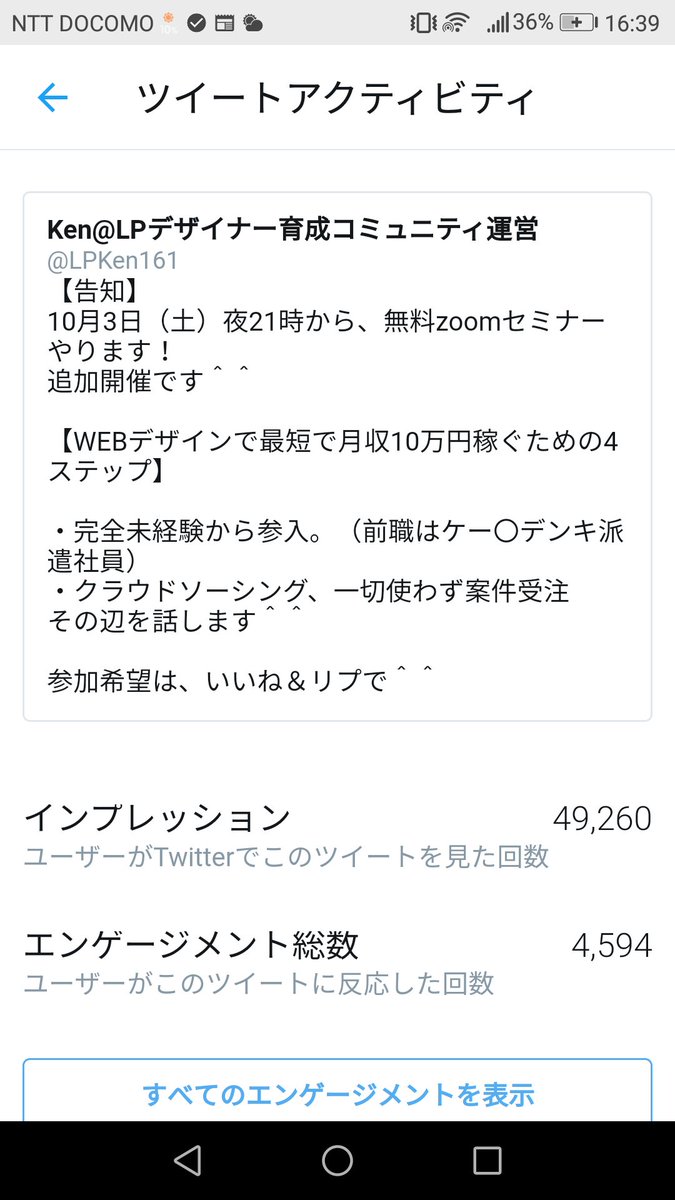 LPKen161's tweet photo. 【セミナー動画URLと資料PDFを、無料配布します】

参加連絡200人超え、インプ4万超え！
想定外の大反響を頂いたのが
【webデザインで最短で月収10万円稼ぐための4ステップ】セミナー

見たい人いる？

動画撮ったから、DM開放してくれたらURL送るよ😊

希望者は、フォロー&amp;RT！
その後DMおねしゃす👍 https://t.co/iD9ZaHlSzJ
