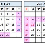 確かにこっちのほうが嬉しいかも!「大型連休」か「週の半ばに休日」か、みんなはどっちが良い？