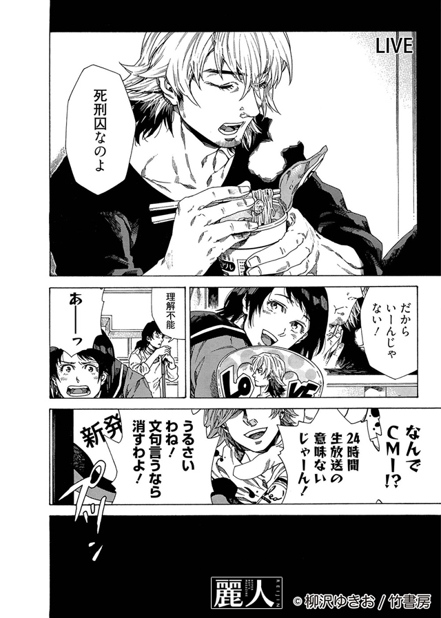 ちるちる 柳沢ゆきお先生インタビュー エリート刑務官 死にたがり死刑囚 禁断の関係が導く愛の行方は コミックス 僕が君を殺すまで 上下巻 直筆イラスト入りサイン本プレゼントあり T Co Bnmbezim85 恋人を殺した死刑囚が 執行 に至る