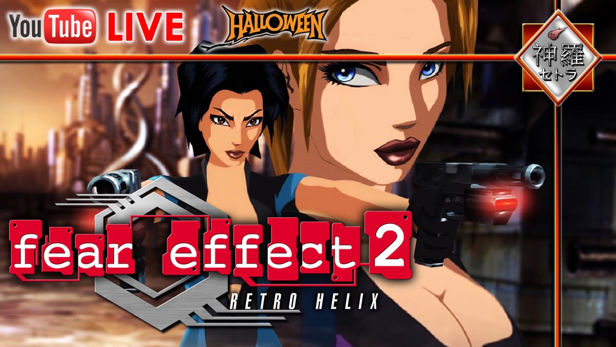 ShinraSetora's tweet image. Ce soir #FearEffect2 !

youtu.be/kilgTzZatBs