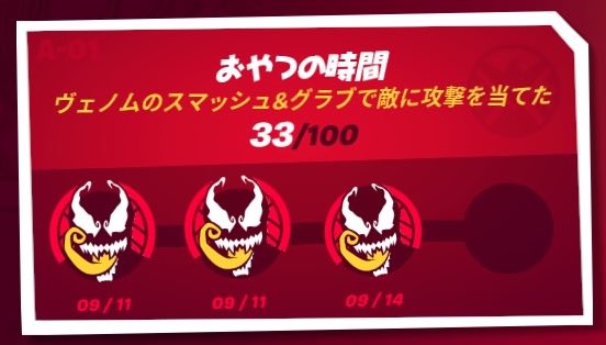 シーズン4パンチカード図鑑 Twitter