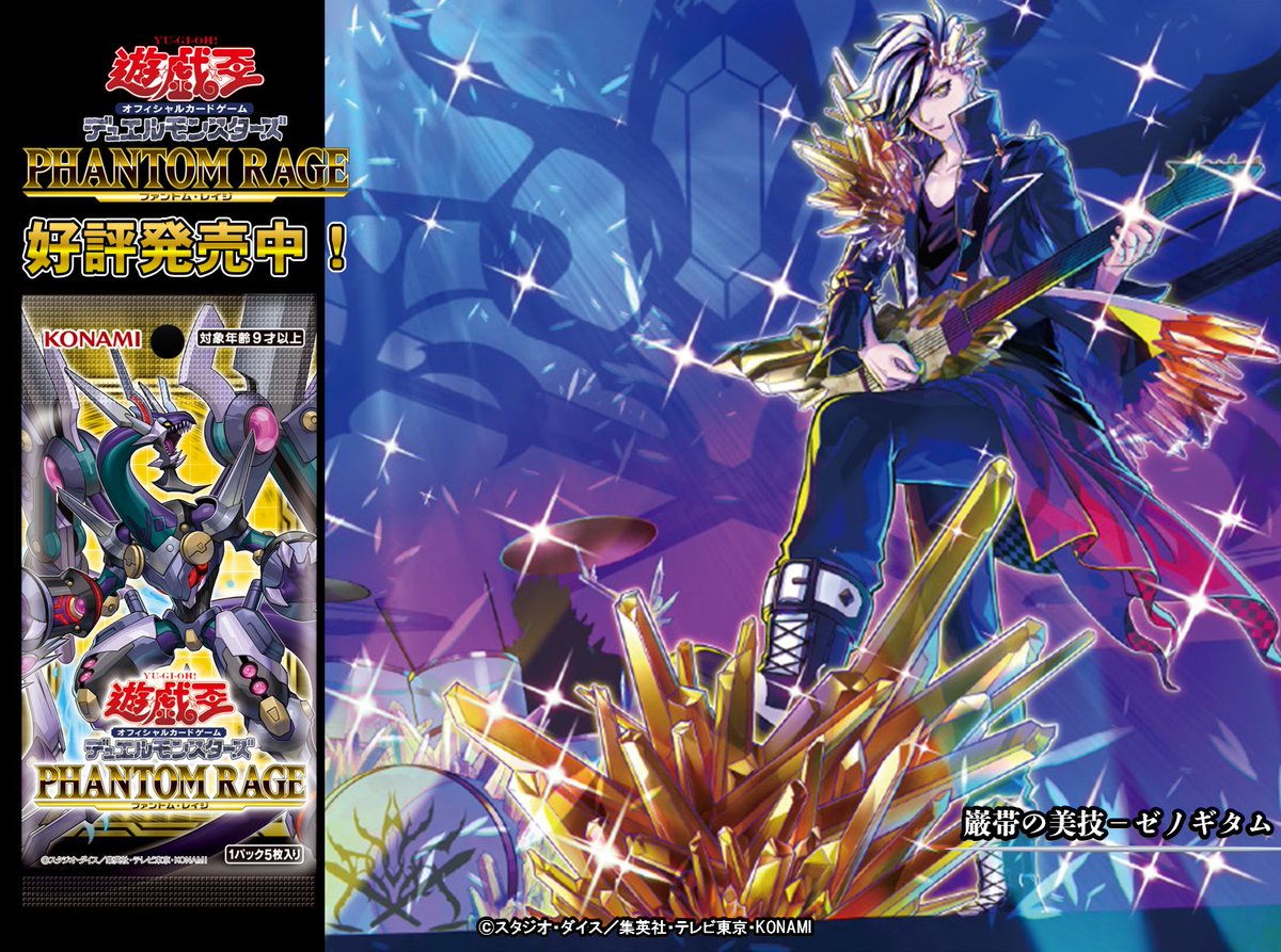 公式】遊戯王OCG on X: 
