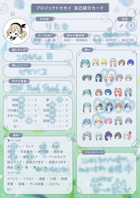 自己紹介カード 高画質 のtwitterイラスト検索結果 古い順 自己紹介カード 高画質 のtwitterイラスト検索結果 古い順