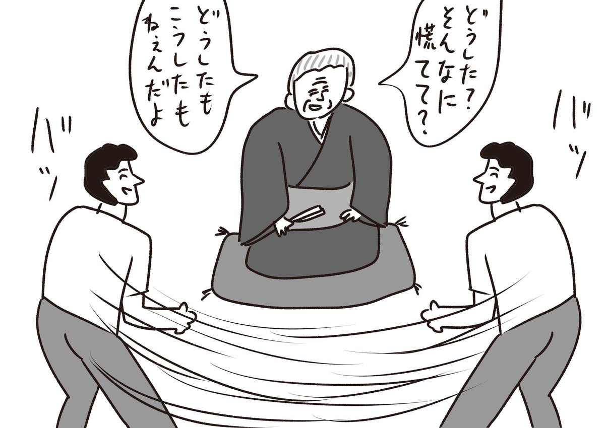 見る側が動く
#おほまんが 