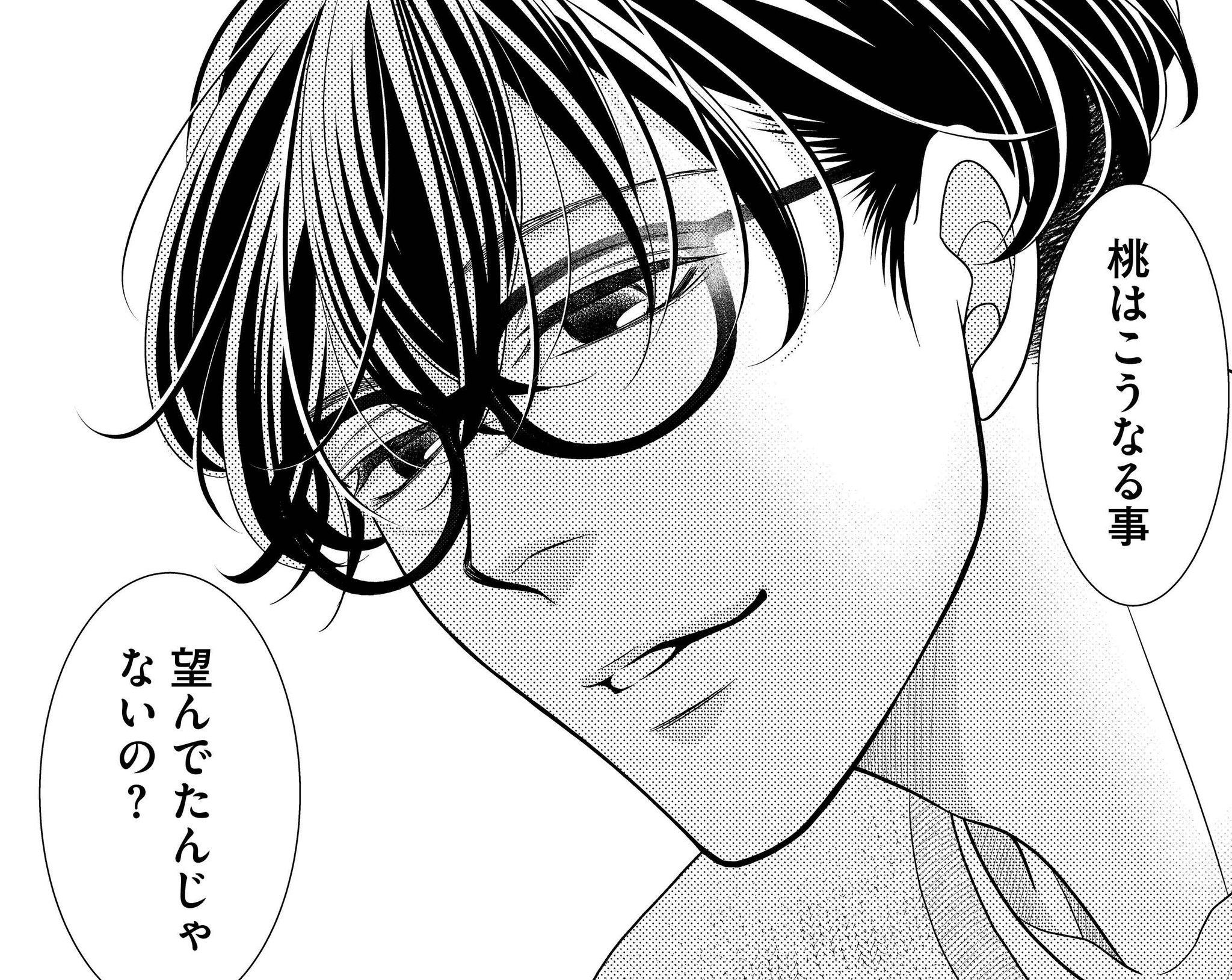 G Girls編集部 公式 吉井ユウ先生の 青島くんはいじわる 27 28話が本日より配信開始 真剣な話をしている時に ちょっとクスッとするような絵を入れてくるところの ヌキ加減がさすがだなって思います そして悪 い青島くん登場 T