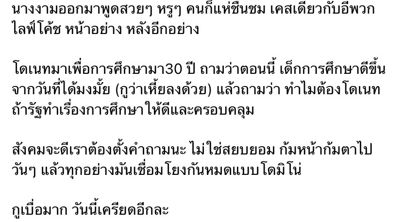 Toppeii's tweet photo. จากพี่สาวในเฟสบุค https://t.co/AoyVwP9Fhz