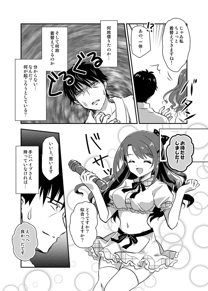 10.『二人きりのS(mile)ING!』
ネームはいつもこんな感じです。汚い。
TV画面の女性がヘレンさんになってたり、アイドル痴方営業の女の子が微妙に卯月っぽくなってたり、作画段階でもかなり遊んでいました。大変だったけど楽しかったなあ。 