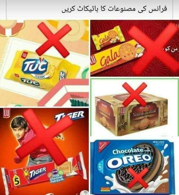 Rabinakhan78's tweet photo. Boycott French products as they support blasphemous content on government level...

Lefèvre Utile, better known worldwide by the initials LU, is a French Biscuit Brand.

Total SE is a French multinational oil and gas company.
#ShameOnYouMacro 
#boycottfranceproducts https://t.co/eJICoS6d4B