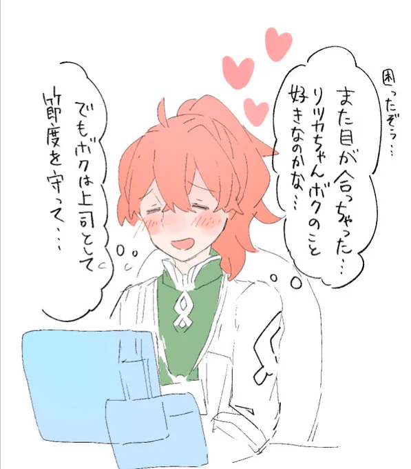 全然困ってないアーキマン(ロマぐだ♀) 