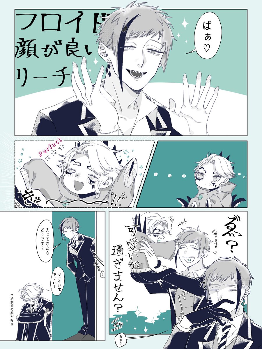 ちっちゃいオバアズと一緒②(終) 