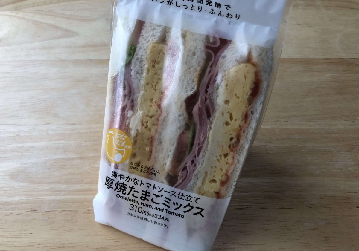 あのコンビニだけじゃない だけはこんな事しないと思ってたサンド 画像まとめ Togetter あのコンビニだけじゃない だけはこんな事しないと思ってたサンド 画像まとめ Togetter