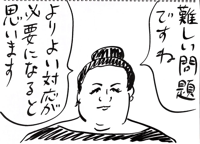 今日はマツコ・デラックスさんの誕生日ということで、
「柄にもなく無味無臭のコメントをするマツコさん」を描きました。
#有名人誕生日イラスト 