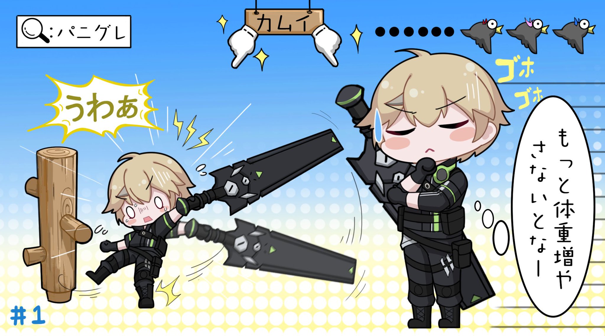 公式】パニシング：グレイレイヴン on X: 
