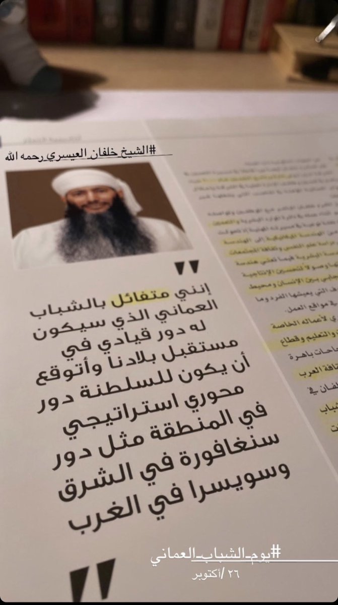 #يوم_الشباب_العُماني 
<a href="/KhalfanAlesry/">خلفان بن محمدالعيسري</a>