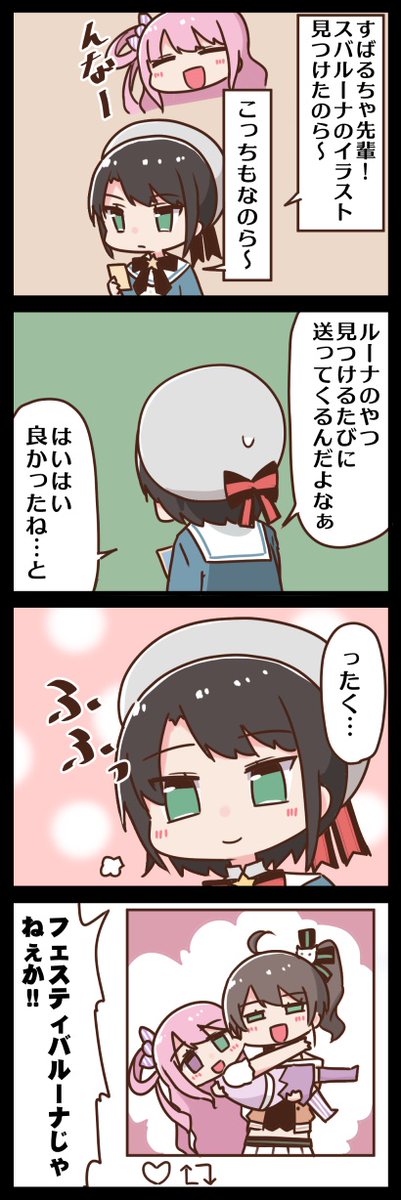 #ルーナート #プロテインザスバル 