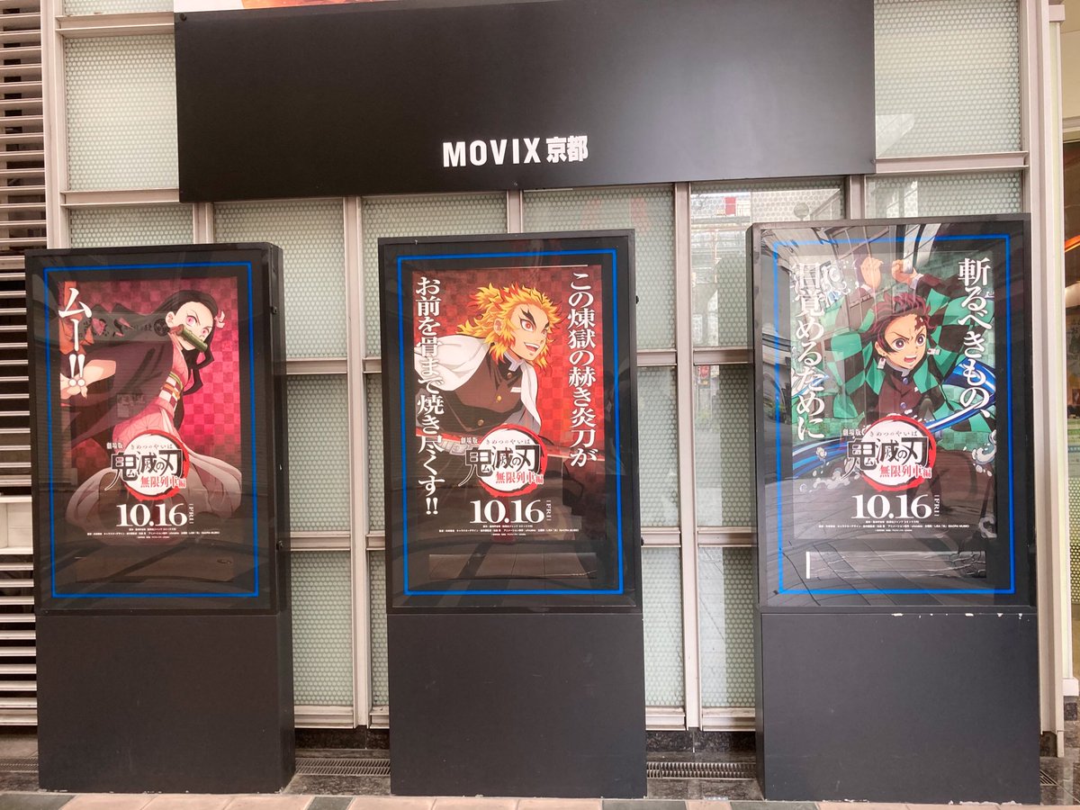 トーカイ 四条河原町店 Movix映画鑑賞券 利用可能劇場は Movix ムービックス のみ 京都市内は Movix京都 のみ 座席予約は劇場の自動予約機または窓口にて 特別興行作品は利用不可 歌舞伎系やライブビューイング 舞台挨拶など 有効