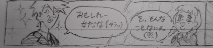 学級日誌で描いた落書き達 