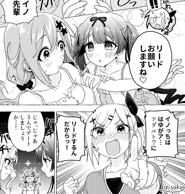 ?読切漫画が収録されます!
>RT
 芳文社様より発売のおちこぼれフルーツタルトアンソロジーに一本描かせていただきました!
明日発売です。主に画像の展開です。
よろしくお願い致します。 