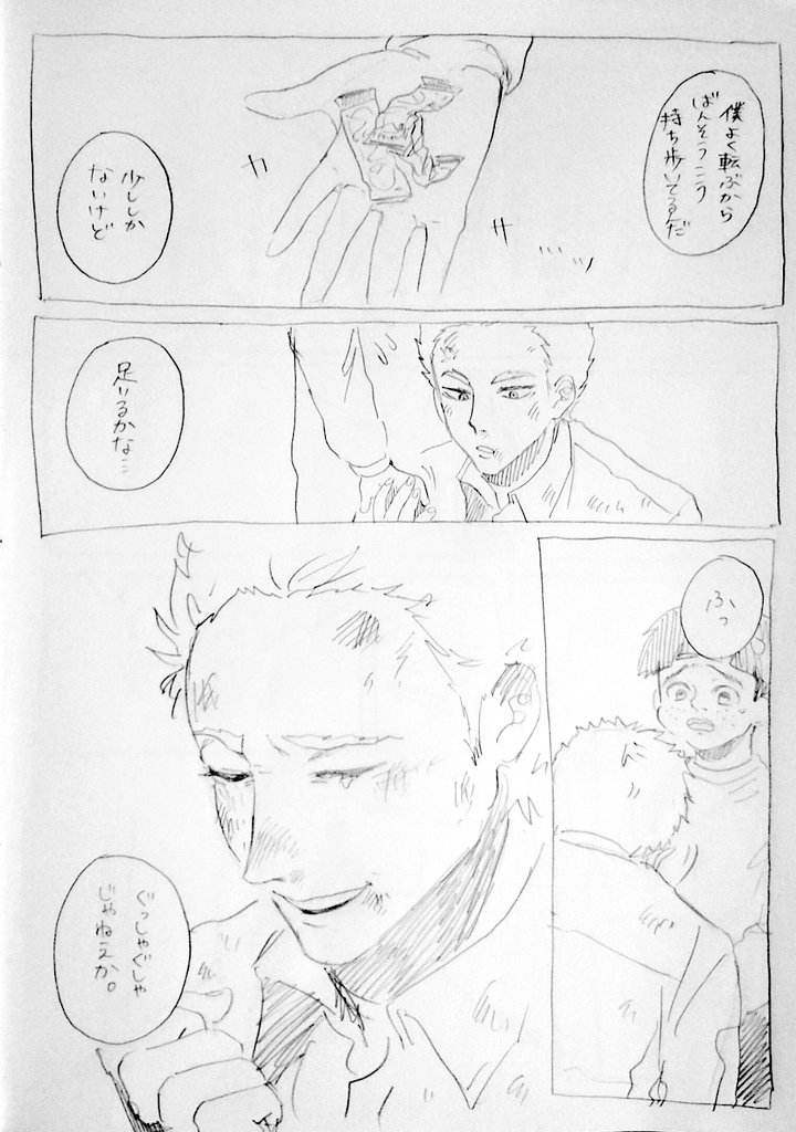 おまけ 