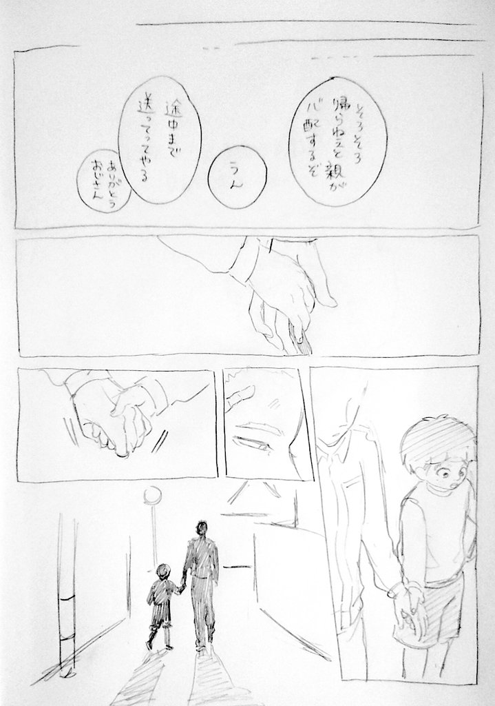 おまけ 
