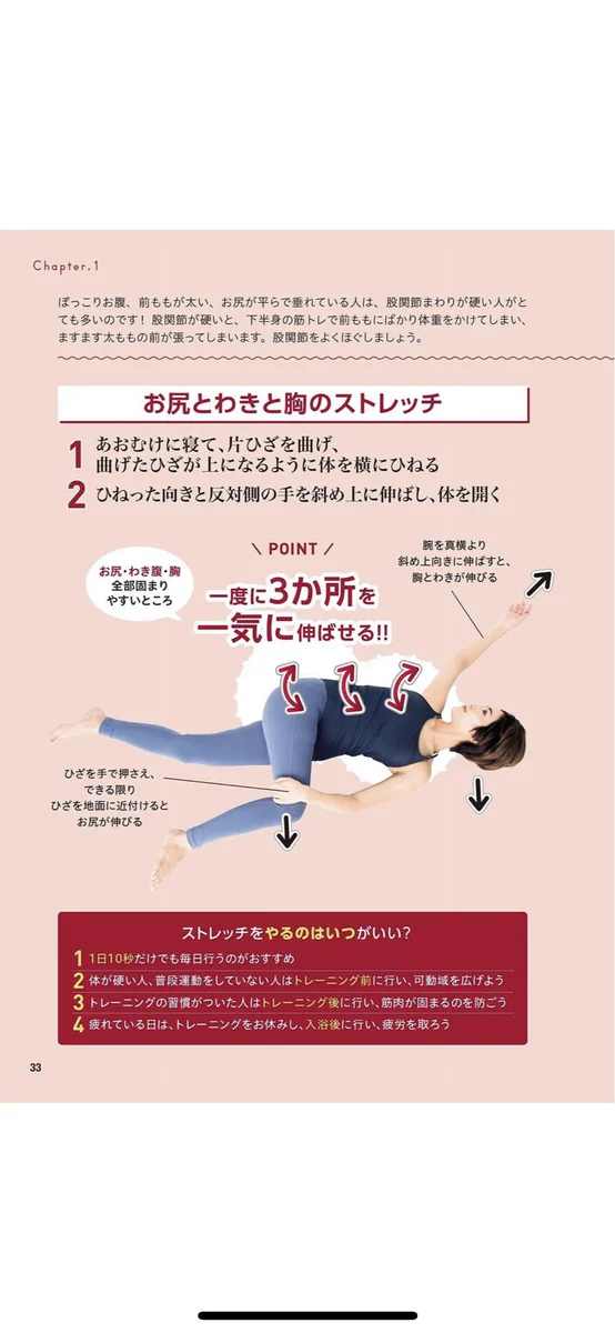 胸のストレッチしたことある？？やってみると見違えるレベルで上半身が変わり筋トレフォームも良くなる！