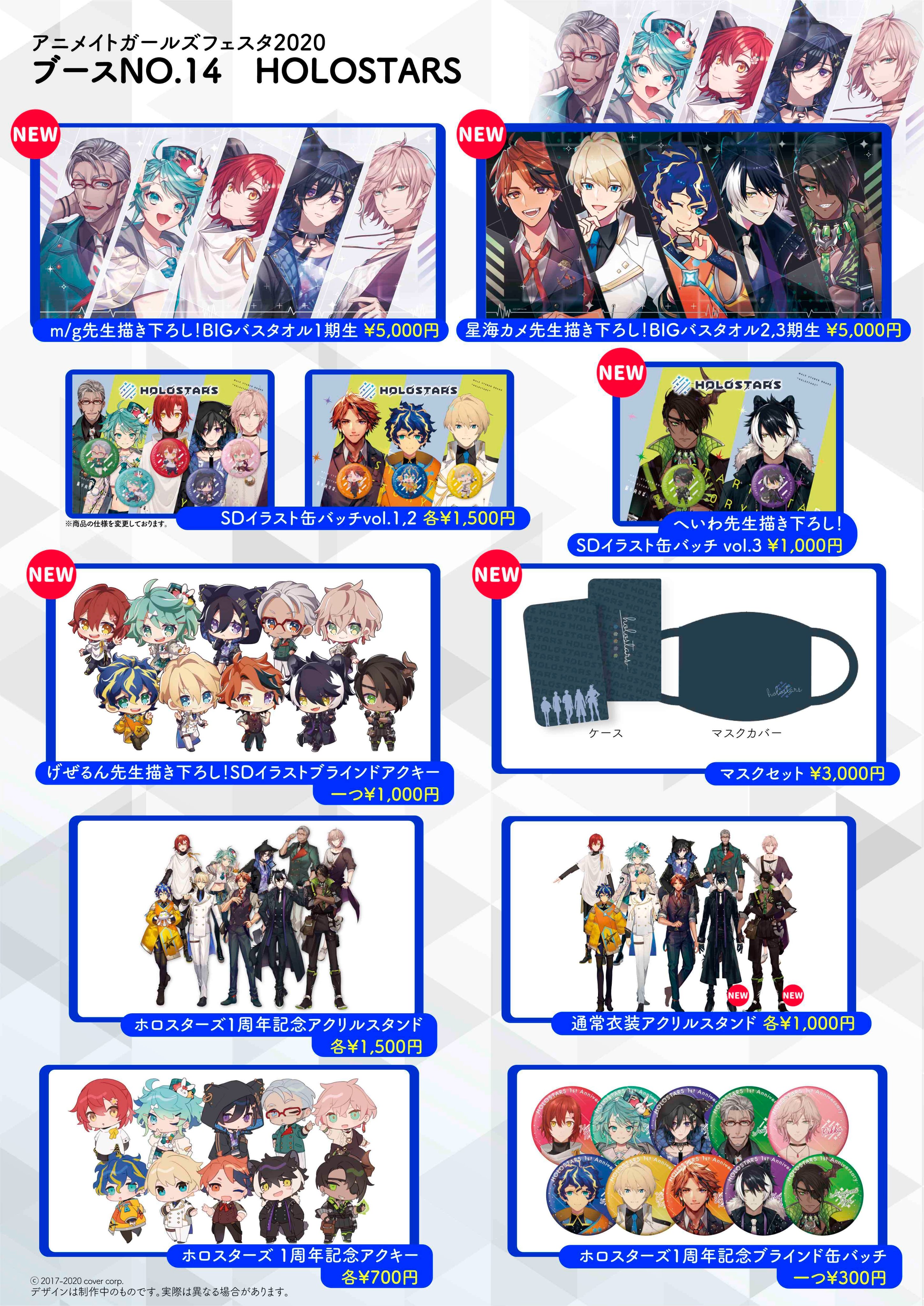 ホロスターズ【公式】 HOLOSTARS / UPROAR!! on Twitter: ホロスターズ【公式】 HOLOSTARS / UPROAR!! on Twitter: