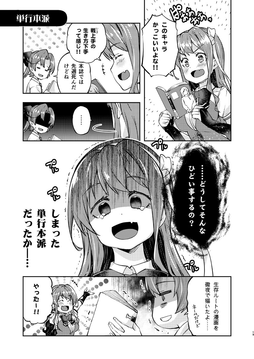 外出自粛する長波サマの漫画です。

長波サマは単行本派

#長波サマのステイホーム 