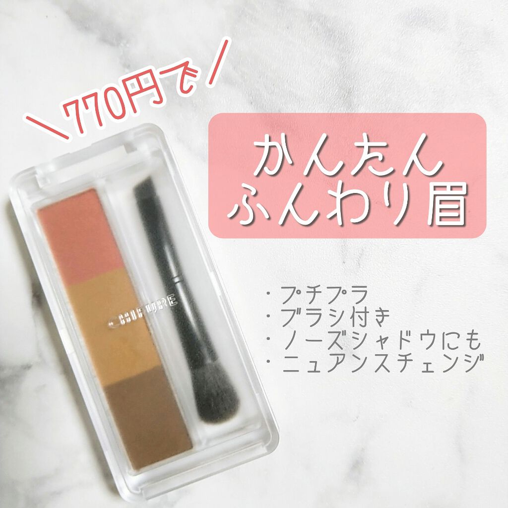 Lips リップス V Twitter ちふれの新作が超優秀 初のアイブロウパウダーが出たということで気になって購入 こちらのピンク系とオリーブ系の2色展開 ニュアンスカラー ナチュラルカラー ダークカラーの3色が入っていて これだけでふんわり眉が手に入ります