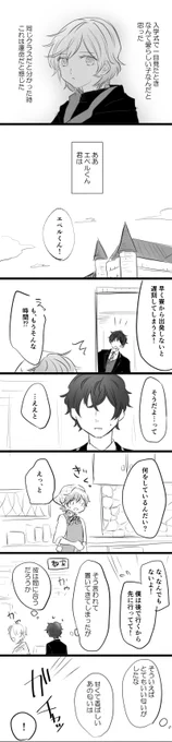 「僕のことが見えているだろうか」

ジャクエペ前提モブエペ 