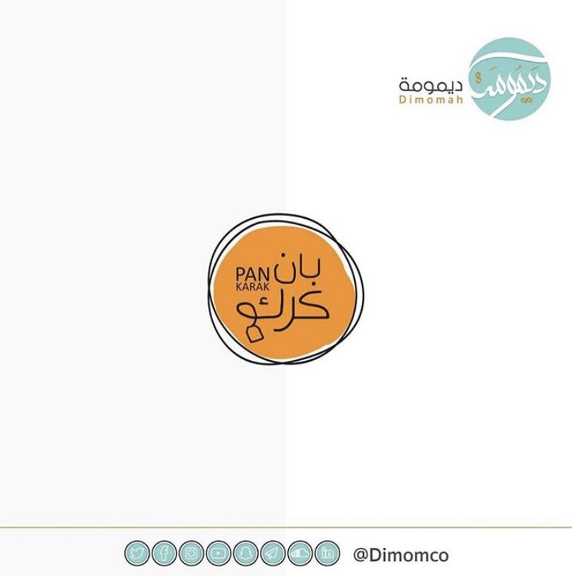 DimomahCo's tweet photo. من اعمالنا في قسم #التصميم

.
#logo #brand #marketing #Digital_Marketing #content #Design #Website_Design #brand #design_brand
#تصوير #فوتوغراف #تصويري #مصور #تغطية #كلنا_مسؤول #نعود_بحذر https://t.co/4IqVOlFnhg