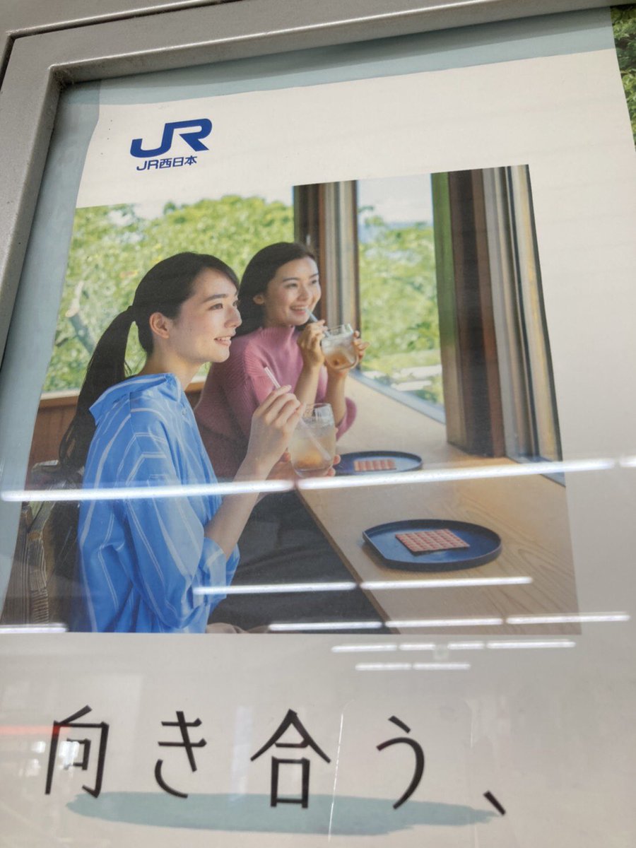 Illia 公式 Eri Jr西日本 西国三十三所めぐりのポスターに出演しております Jr西日本 西国三十三所 モデル イリアモデルエージェンシー モデル事務所 Illia 公式 Eri Jr西日本 西国三十三所めぐりのポスターに出演しております Jr西日本 西国三十三所 モデル イリアモデルエージェンシー モデル事務所