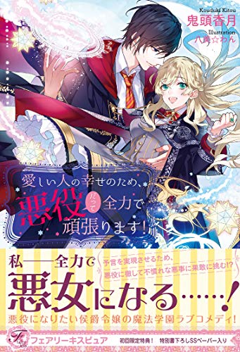 壁の花令嬢のおかしな結婚のtwitterイラスト検索結果 壁の花令嬢のおかしな結婚のtwitterイラスト検索結果