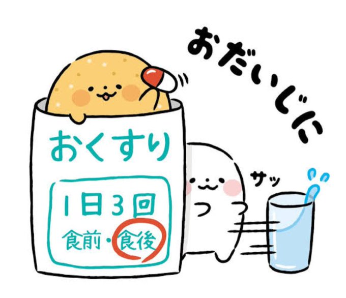 お大事にのtwitterイラスト検索結果 古い順