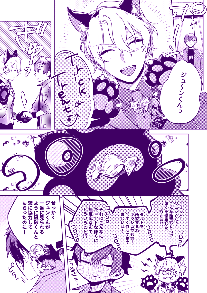 ジュンひよハロウィンまんが?✨ 