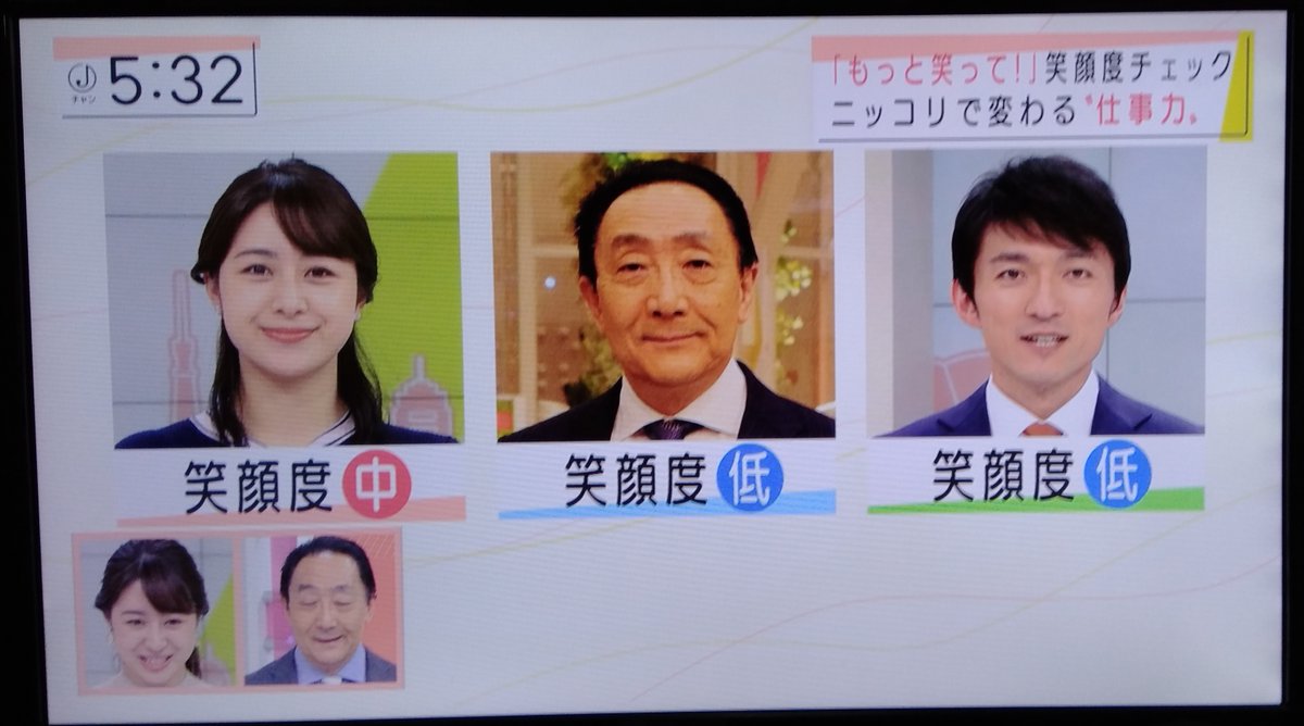 遙か 笑顔測定機 ディレクターに褒めてもらったので 渡辺宜嗣 笑顔にコンプレックス 小松靖 スーパーjチャンネル